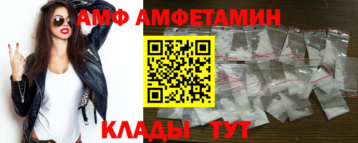 Фролово  АМФ 98%  АМФЕТАМИН  Вход с VPN 