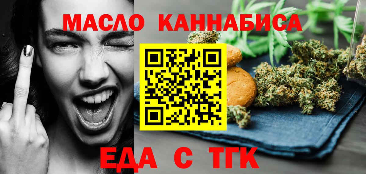 Печенье с ТГК конопля Фролово