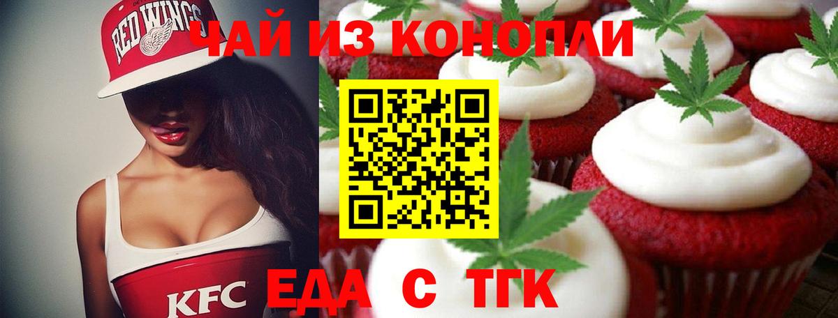 Фролово  Cannafood марихуана  Вход с VPN 