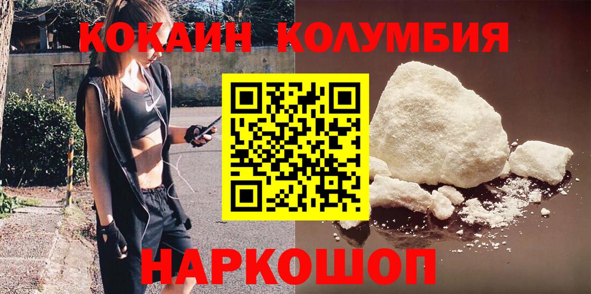 Фролово  Cocaine 98%  Вход с VPN 