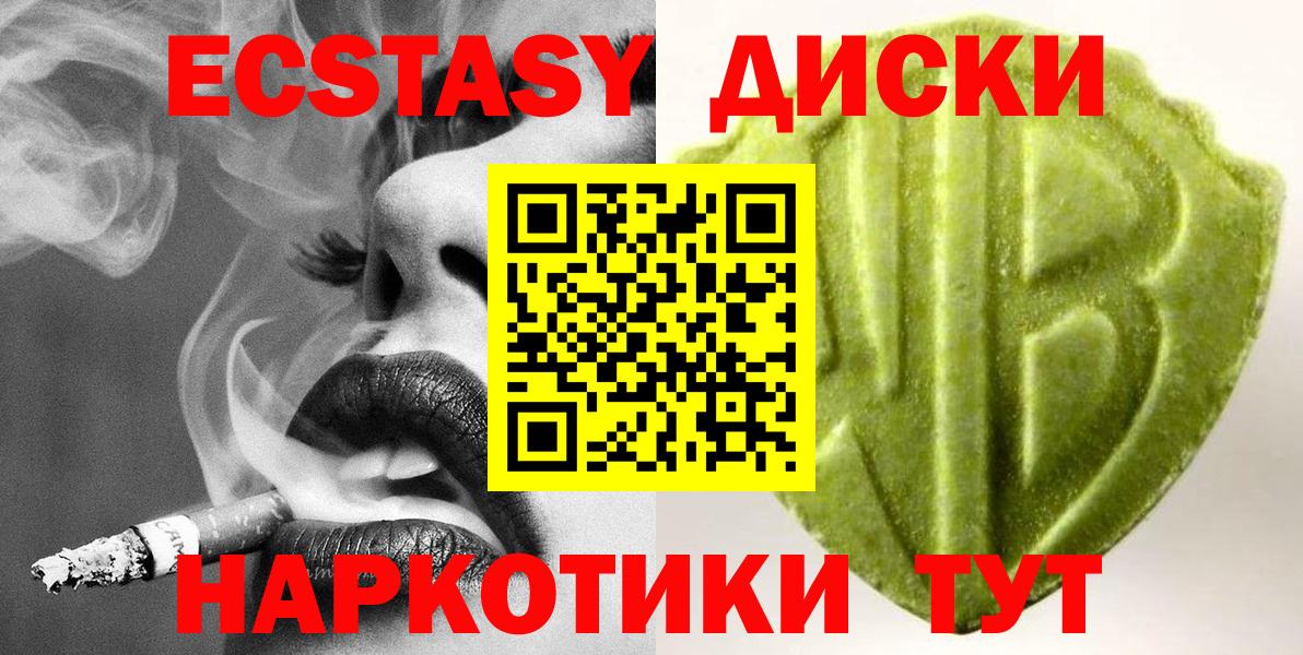 Фролово  Ecstasy MDMA  Экстази круглые  Ecstasy  Вход с VPN 