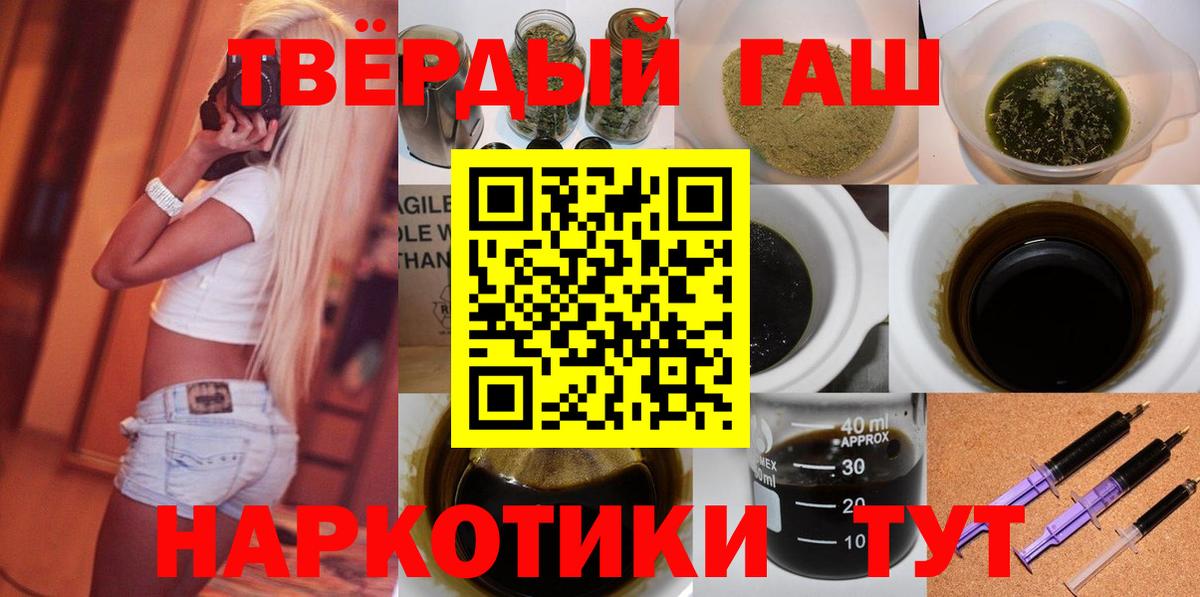 Гашиш Фролово