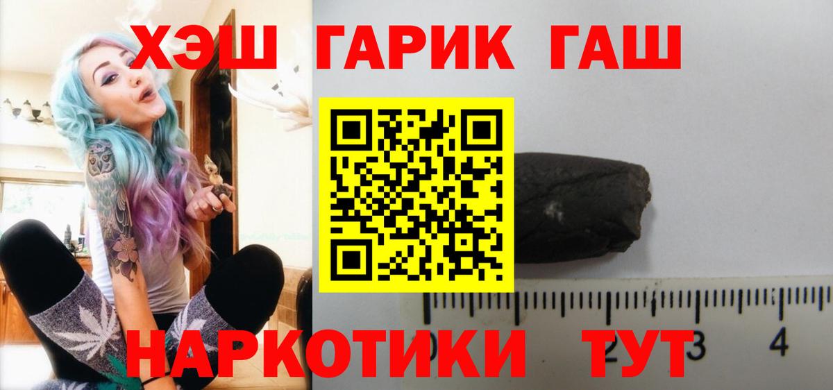 А ПВП СК кристаллы  Марихуана  Кодеин  Вход с VPN  Фролово  Меф   Купить закладку  ГАШИШ  Гашиш 