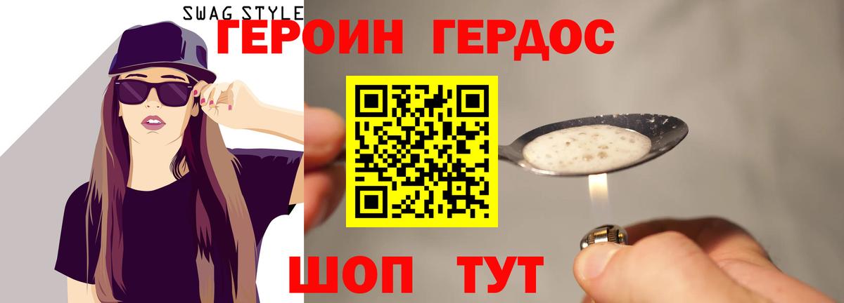 Героин гречка  Вход с VPN  Фролово 