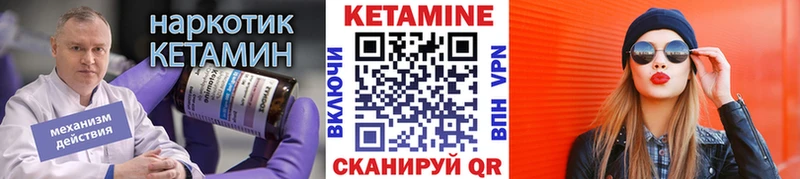 КЕТАМИН ketamine  omg tor  площадка какой сайт  закладка  Фролово 