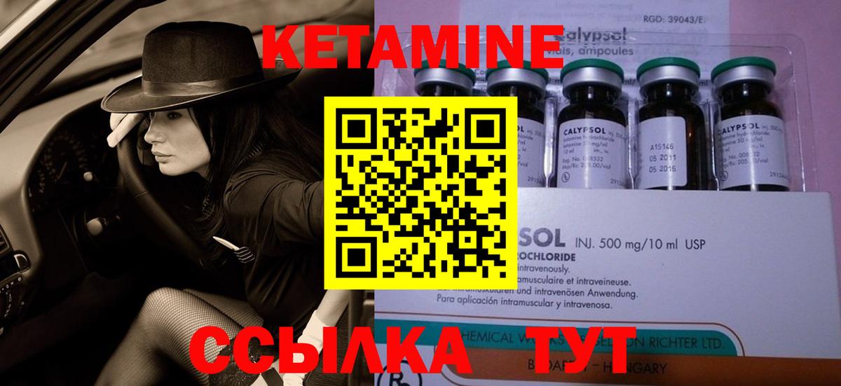 КЕТАМИН ketamine  Вход с VPN  сайты даркнета телеграм  Фролово 