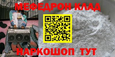 мяу мяу кристалл Ликино-Дулёво