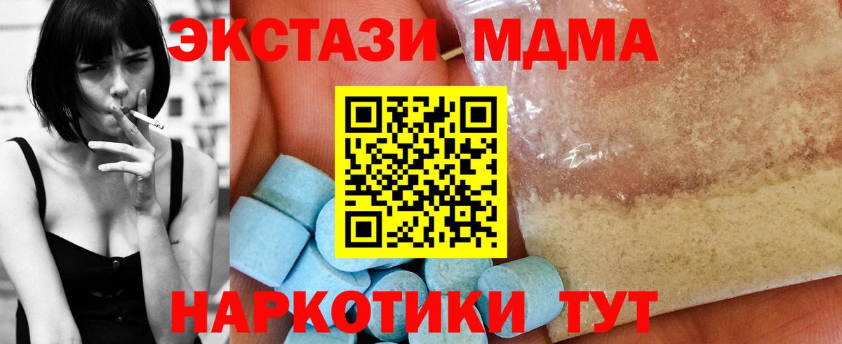МДМА VHQ Фролово