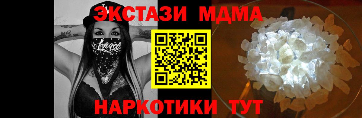 MDMA кристаллы  Вход с VPN  Фролово 