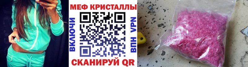 Мефедрон 4 MMC  наркошоп  Фролово 
