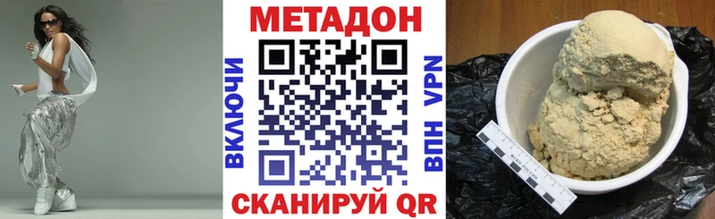 МЕТАДОН мёд  сайты даркнета как зайти  Фролово 