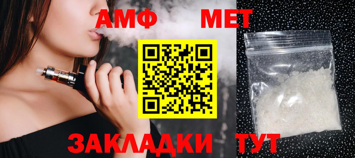 Метамфетамин Methamphetamine  Метамфетамин Methamphetamine  Первитин  Вход с VPN  Фролово 