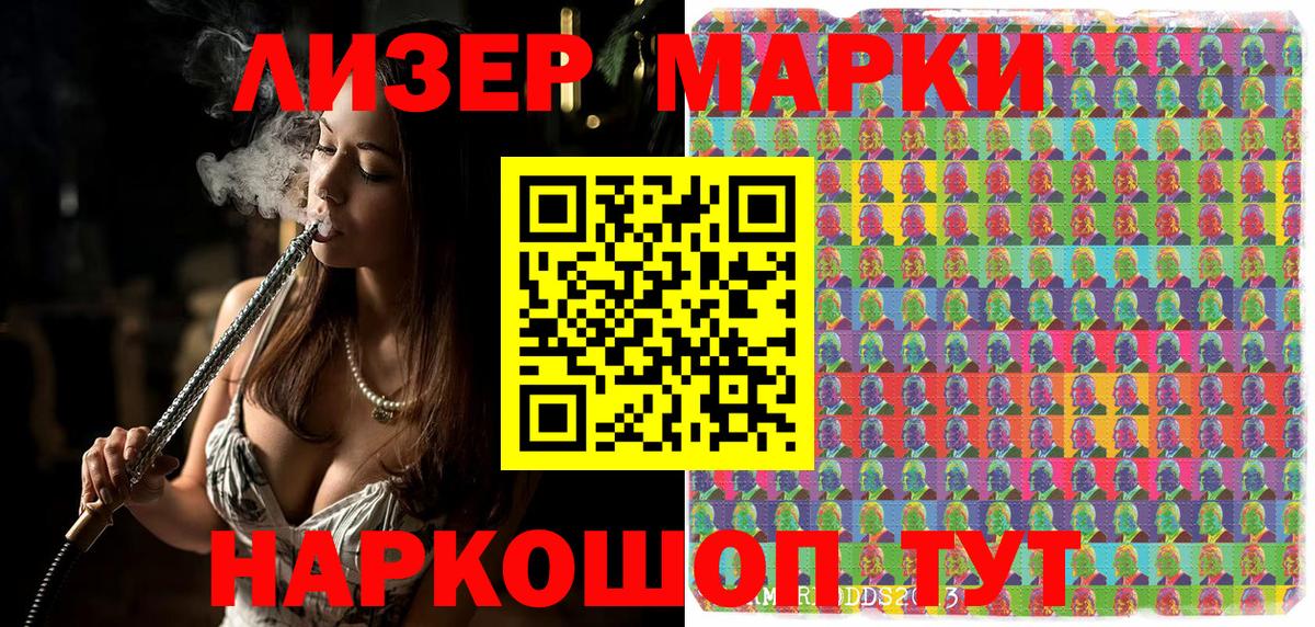 Марки 25I-NBOMe 1,8мг Фролово