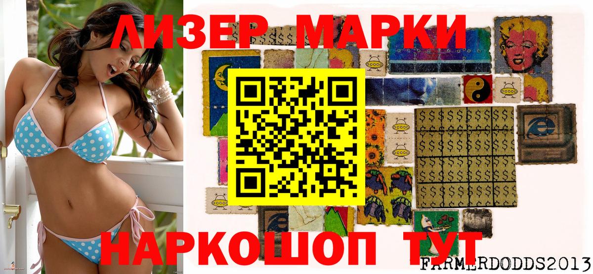 Марки 25I-NBOMe  Наркотические марки 1,8мг  Фролово  Вход с VPN  Наркотические марки 1,8мг 